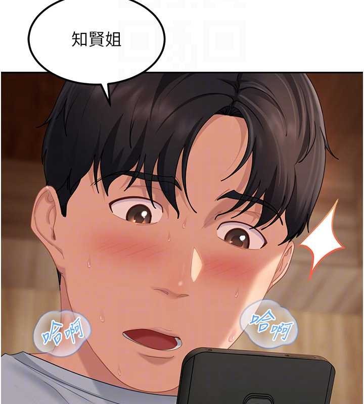 太妹硬闯成人界第15話-主人，打我的屁股&hearts;