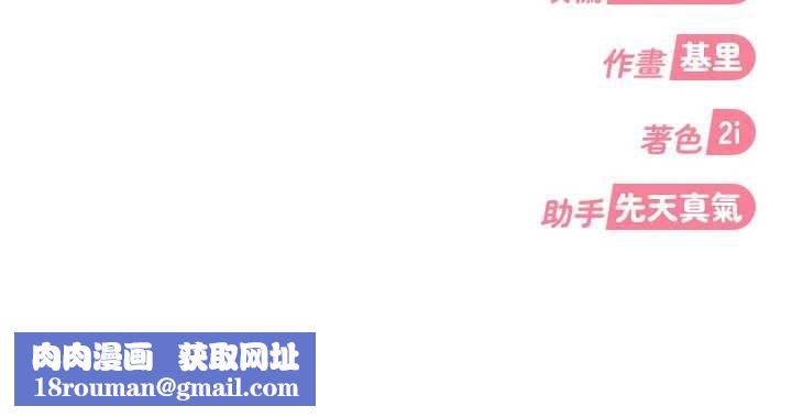 太妹硬闯成人界第15話-主人，打我的屁股&hearts;