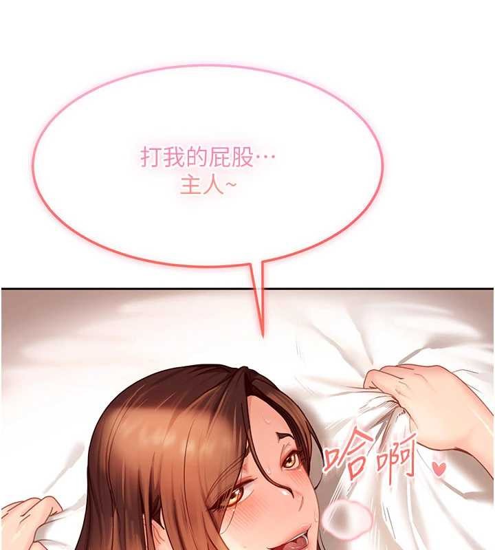 太妹硬闯成人界第15話-主人，打我的屁股&hearts;