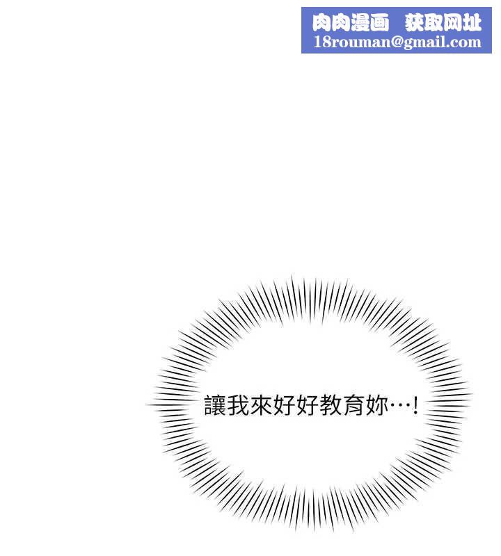 女同事太犯规第9話-廢柴的性愛教育課