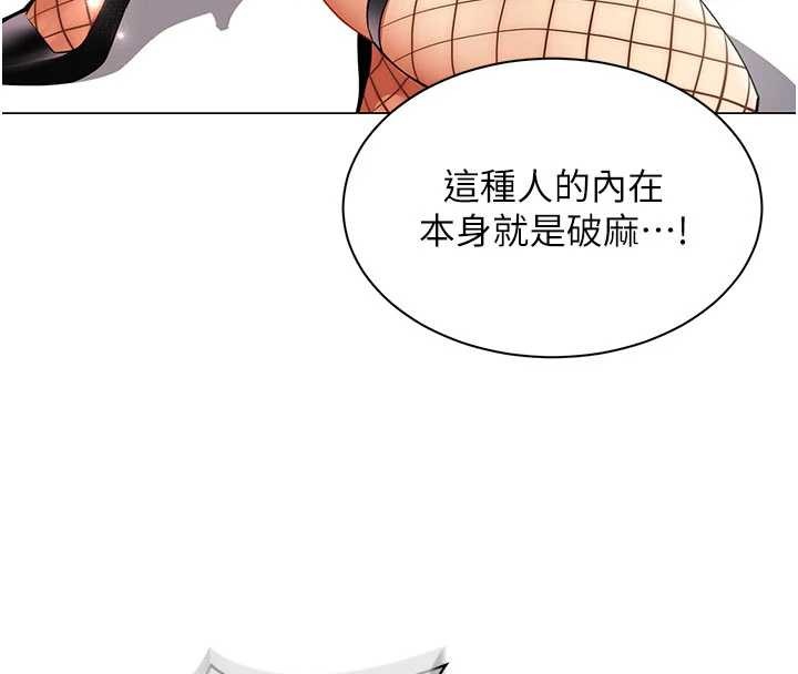 女同事太犯规第9話-廢柴的性愛教育課