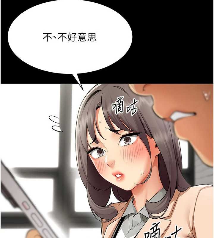 女同事太犯规第9話-廢柴的性愛教育課