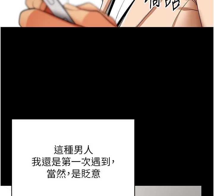 女同事太犯规第9話-廢柴的性愛教育課