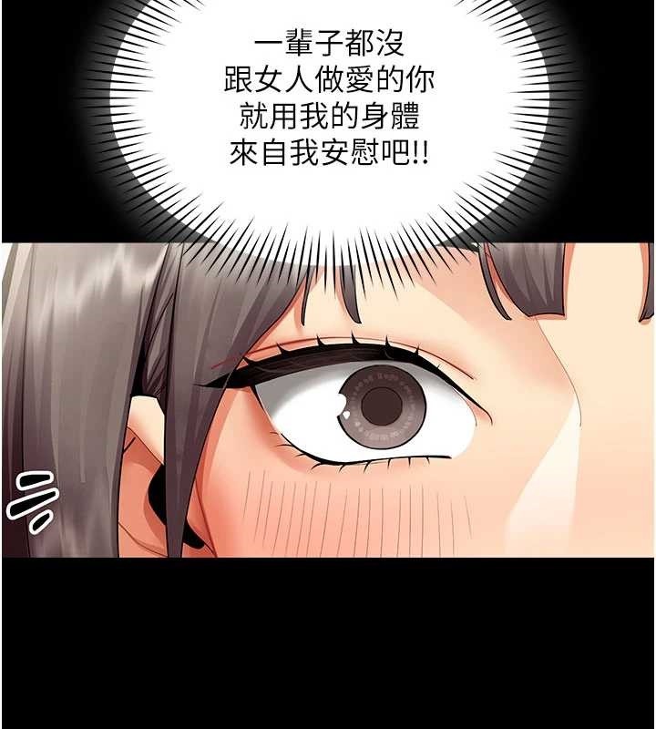 女同事太犯规第9話-廢柴的性愛教育課