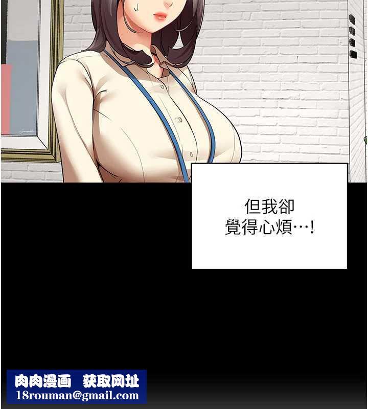 女同事太犯规第9話-廢柴的性愛教育課