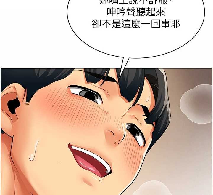 女同事太犯规第9話-廢柴的性愛教育課