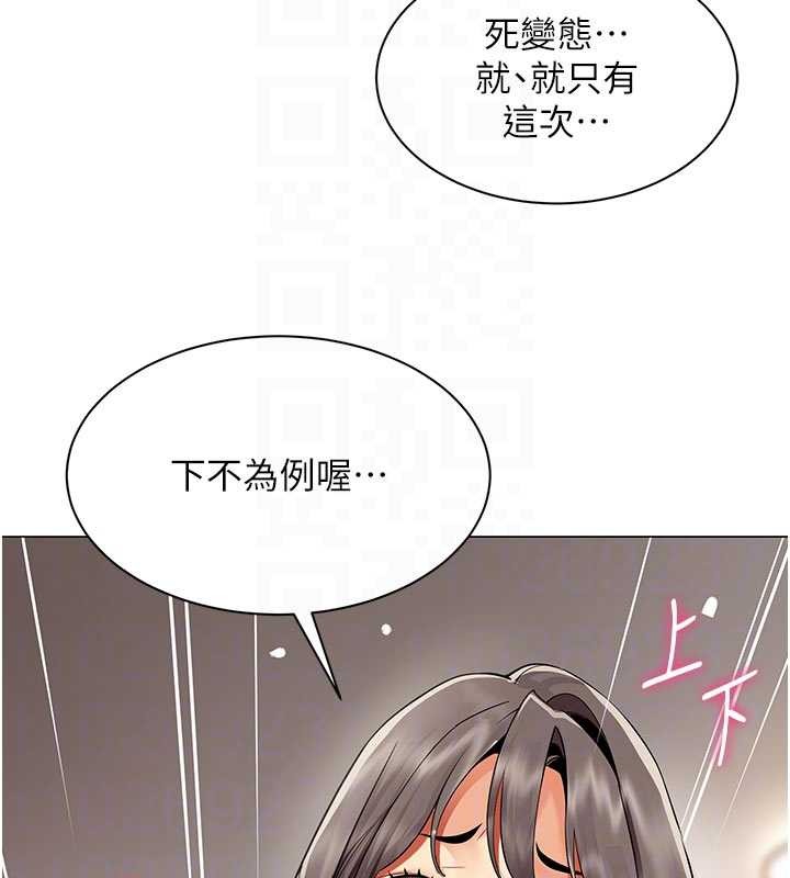 女同事太犯规第9話-廢柴的性愛教育課