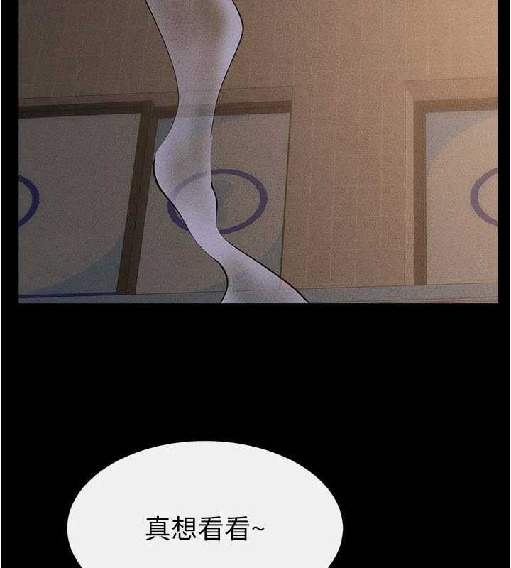 继母与继姐第104話-學習如何取悅對方