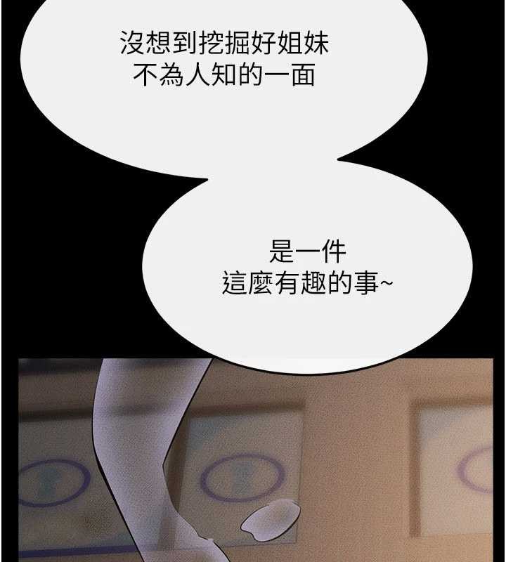 继母与继姐第104話-學習如何取悅對方