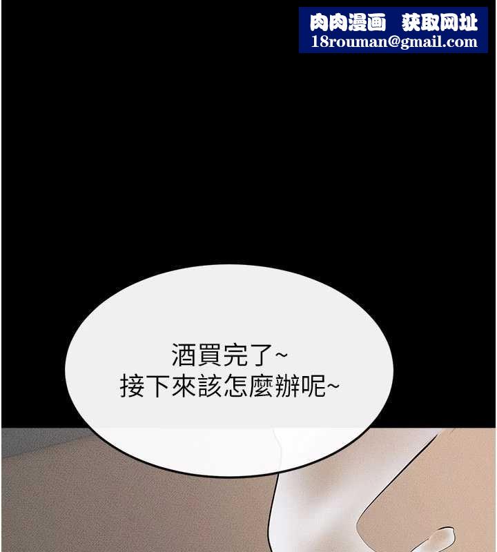 继母与继姐第104話-學習如何取悅對方