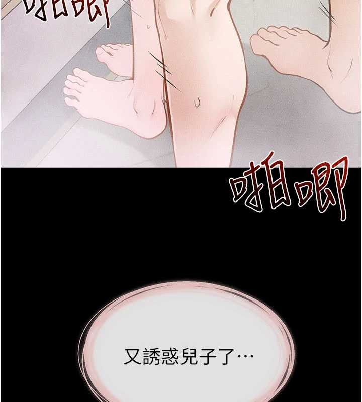 继母与继姐第104話-學習如何取悅對方