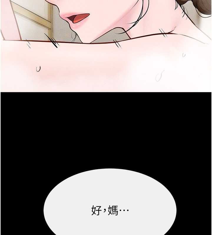 继母与继姐第104話-學習如何取悅對方