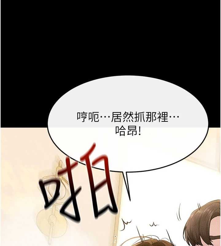 继母与继姐第104話-學習如何取悅對方