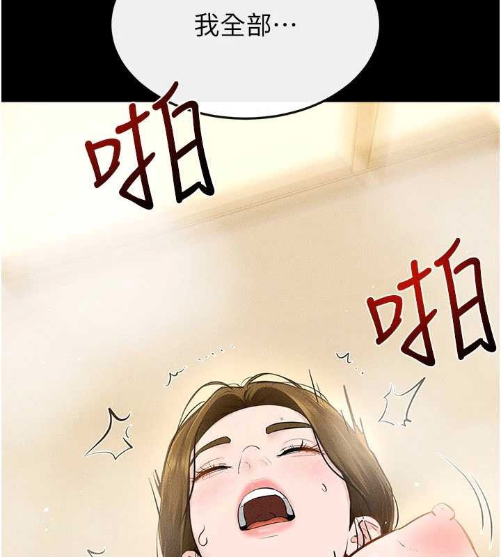 继母与继姐第104話-學習如何取悅對方