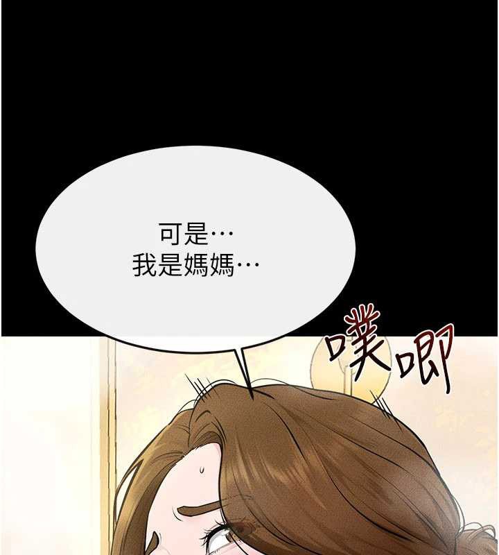 继母与继姐第104話-學習如何取悅對方
