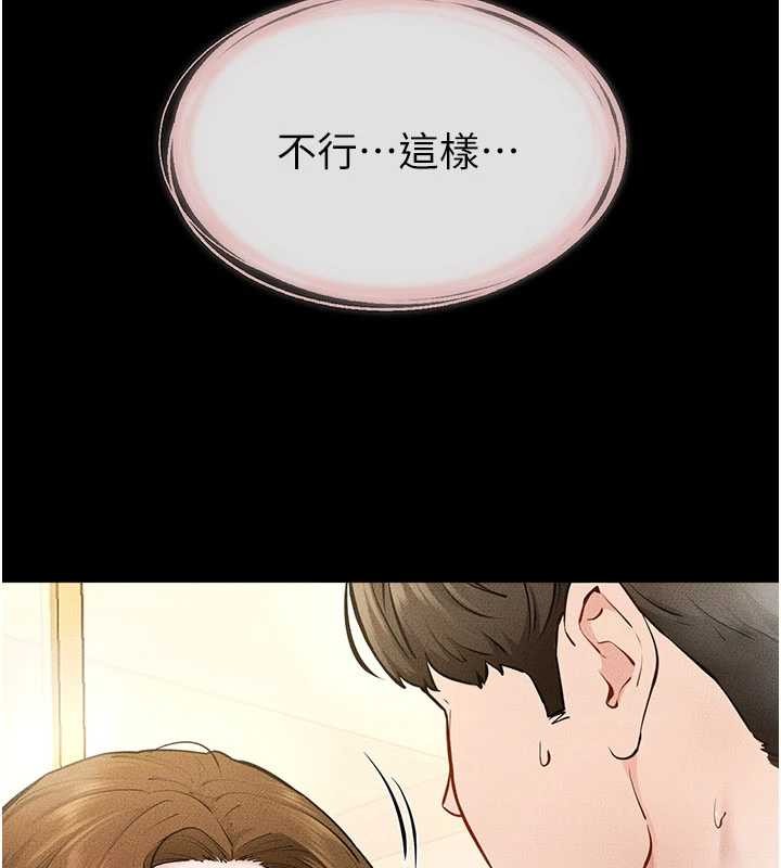 继母与继姐第104話-學習如何取悅對方