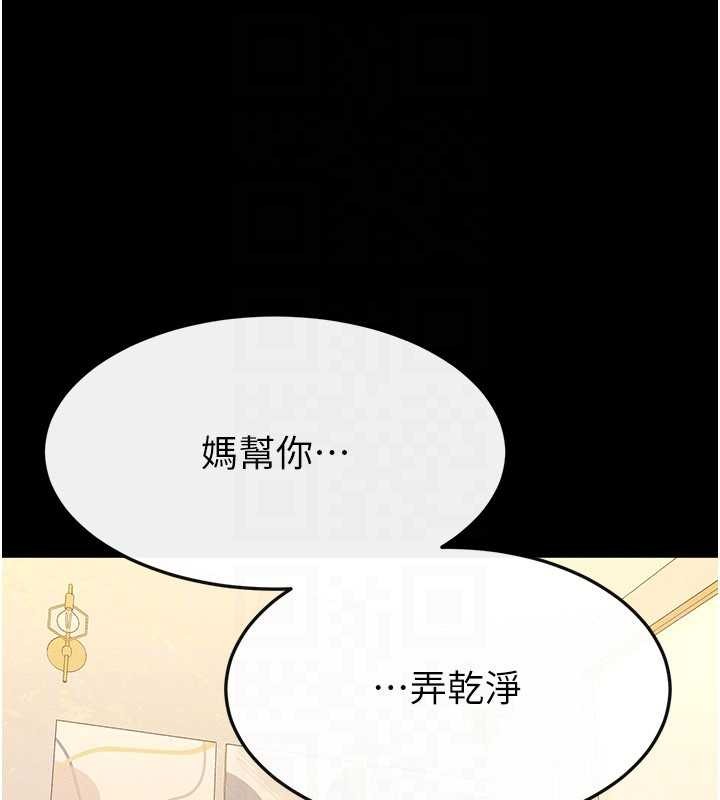 继母与继姐第104話-學習如何取悅對方