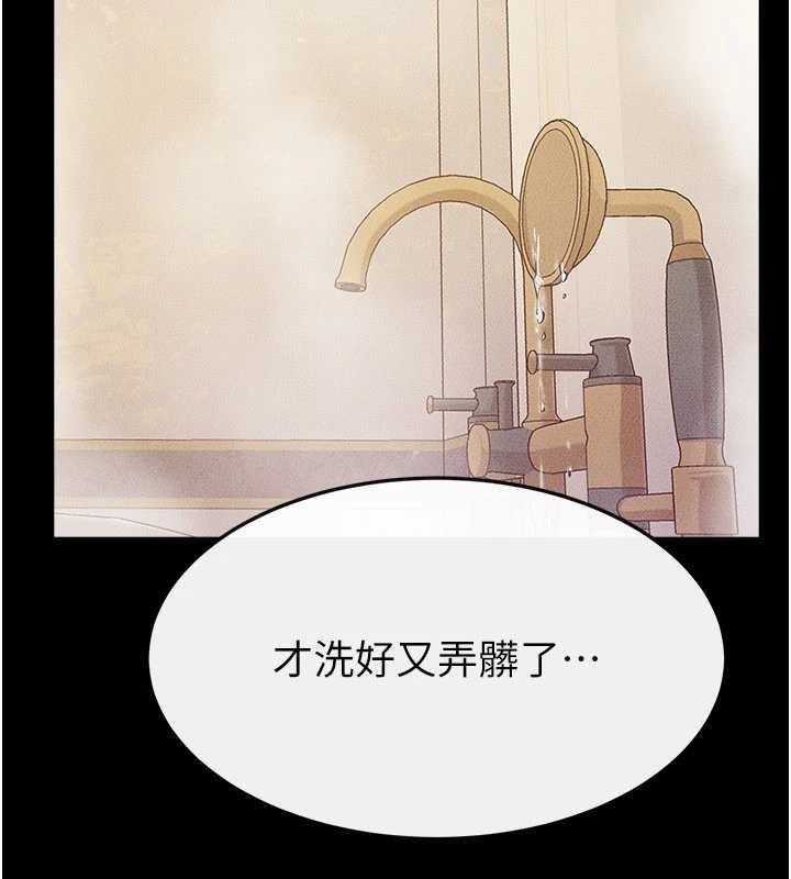 继母与继姐第104話-學習如何取悅對方