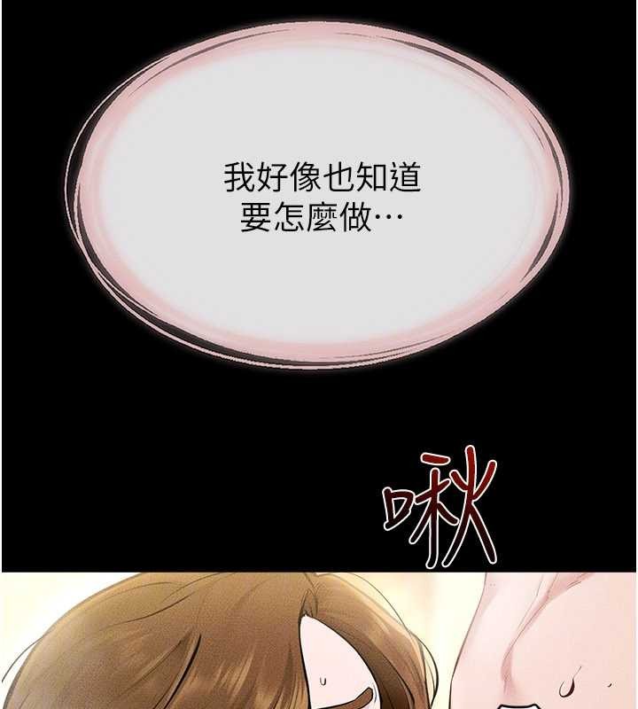 继母与继姐第104話-學習如何取悅對方