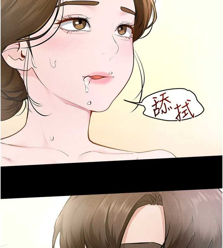 继母与继姐第104話-學習如何取悅對方