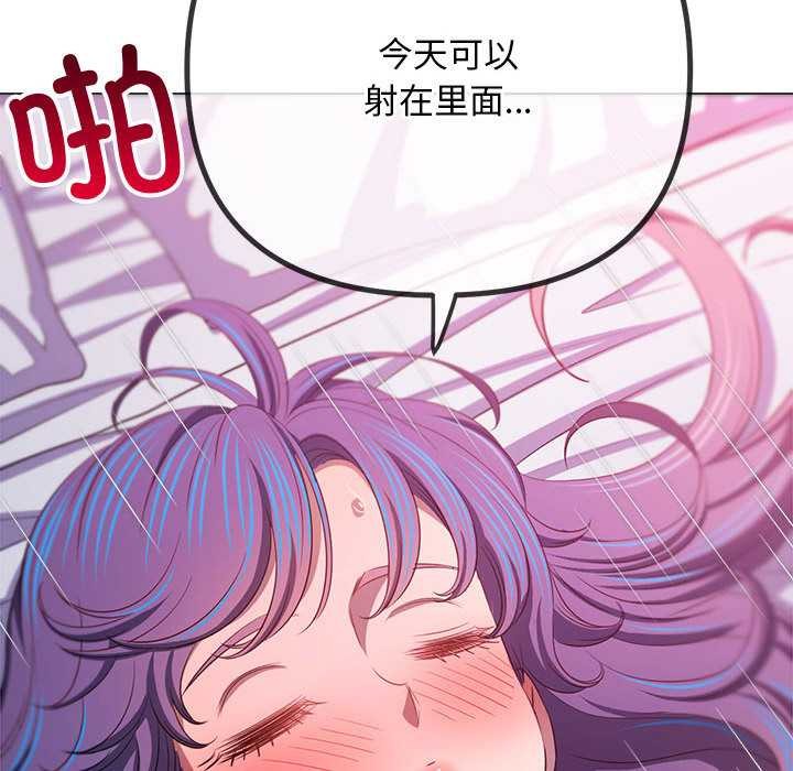 难缠小恶女第287話