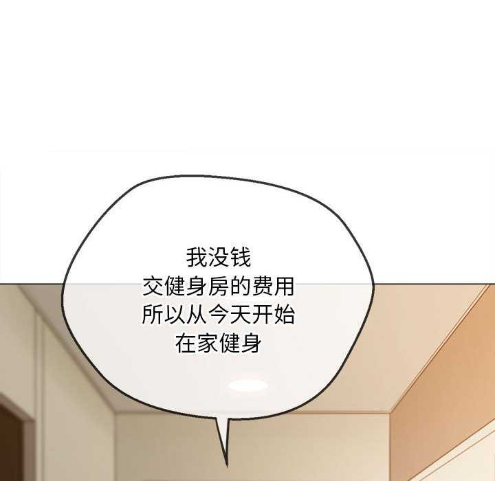 难缠小恶女第287話
