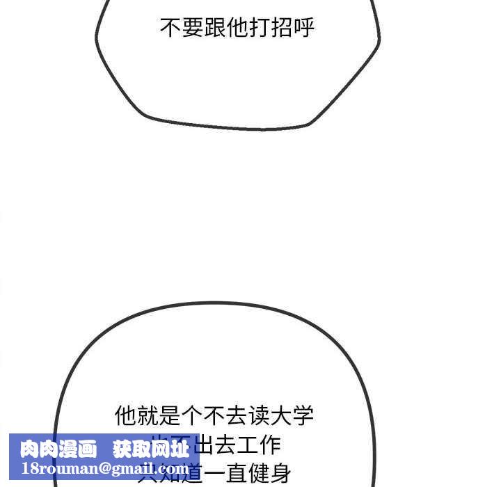 难缠小恶女第287話