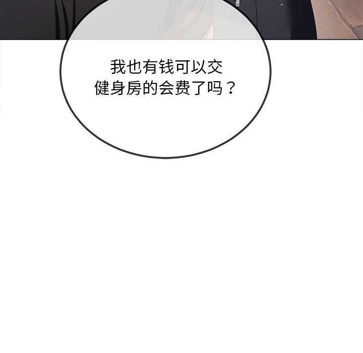 难缠小恶女第287話