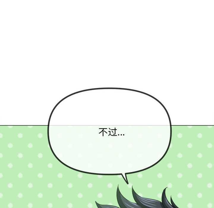难缠小恶女第287話
