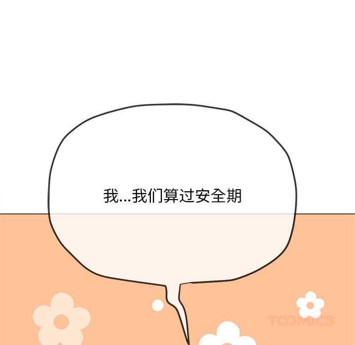 难缠小恶女第287話