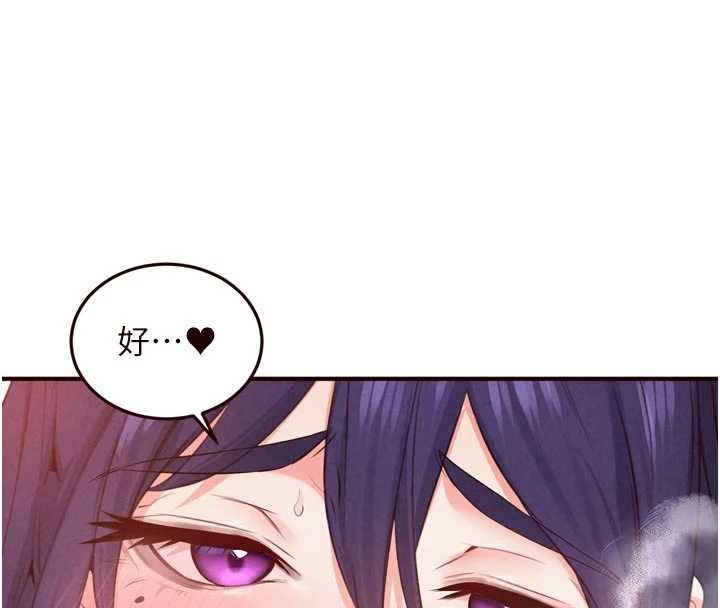 熟女自助餐第71話-我想幫你生小孩&hearts;