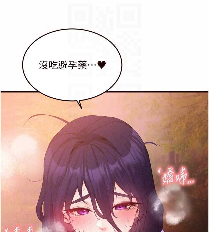 熟女自助餐第71話-我想幫你生小孩&hearts;