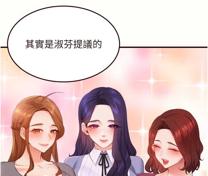 熟女自助餐第71話-我想幫你生小孩&hearts;