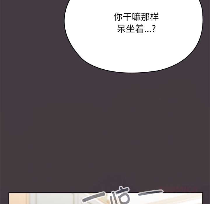 大企业里的小秘密第70話