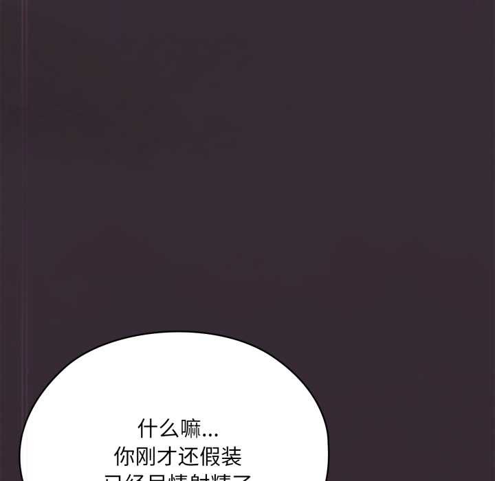 大企业里的小秘密第70話
