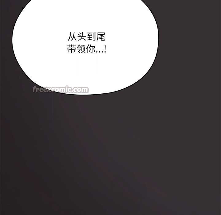 大企业里的小秘密第70話