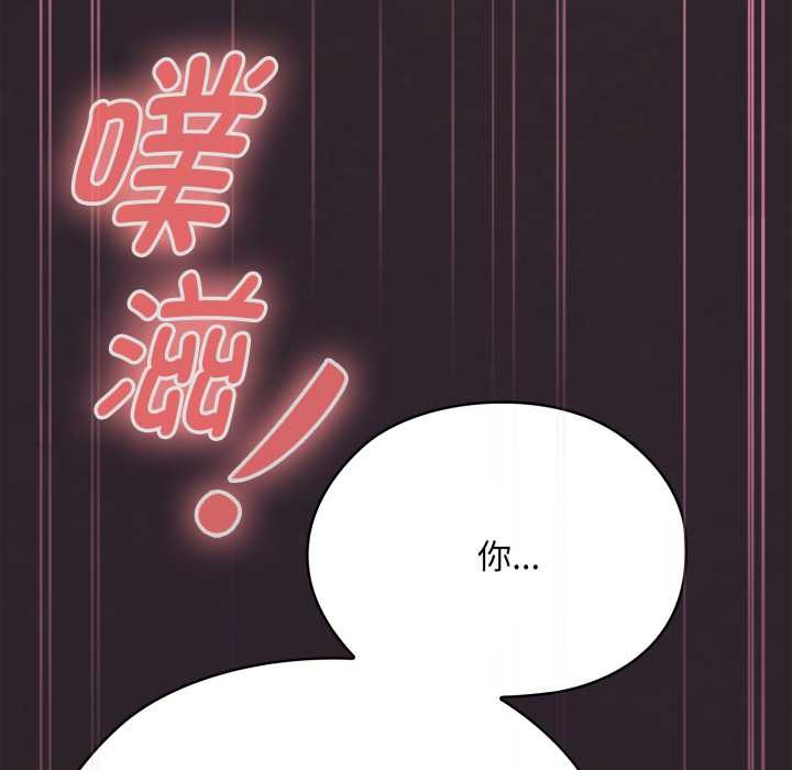 大企业里的小秘密第70話