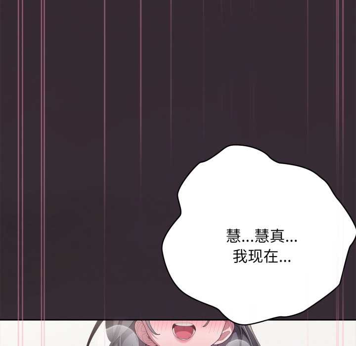 大企业里的小秘密第70話