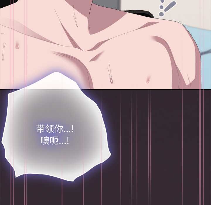 大企业里的小秘密第70話