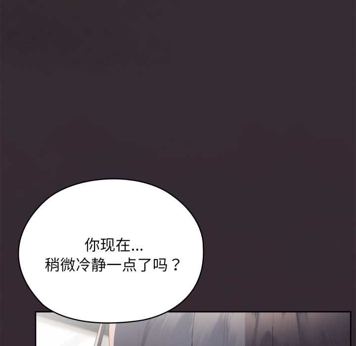大企业里的小秘密第70話
