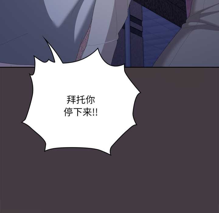 大企业里的小秘密第70話