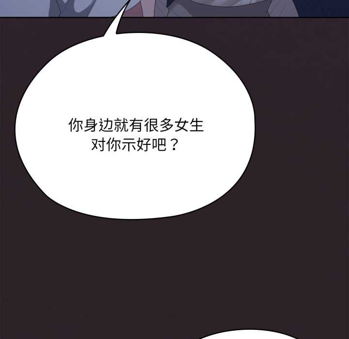 大企业里的小秘密第70話