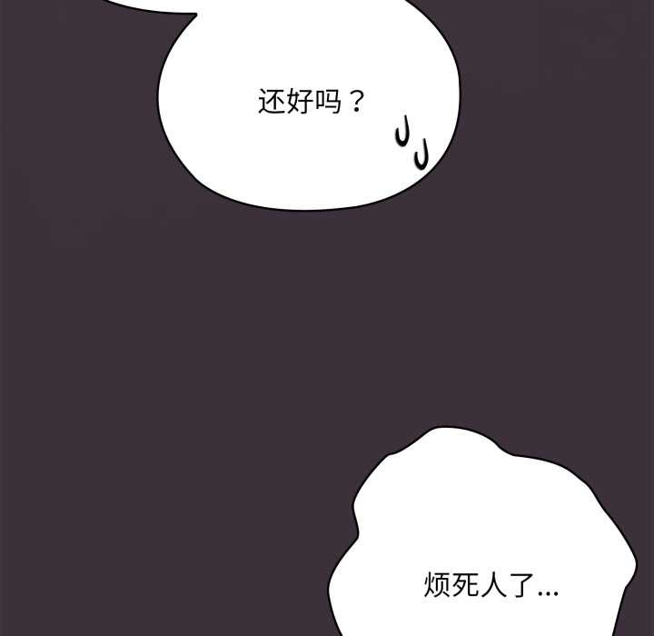 大企业里的小秘密第70話