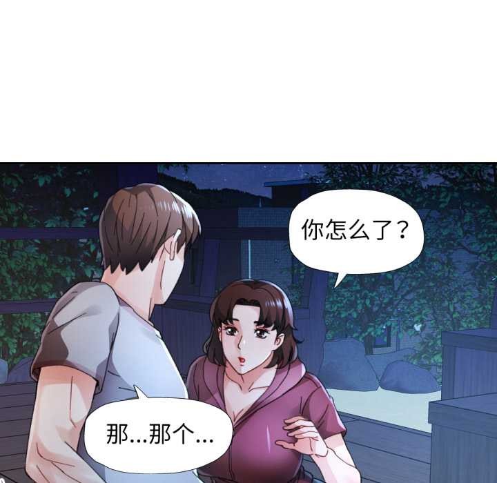 脱轨关系第87話