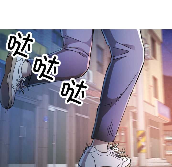 脱轨关系第87話