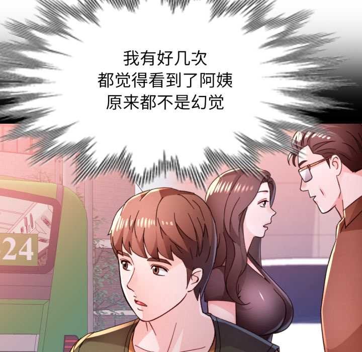 脱轨关系第87話