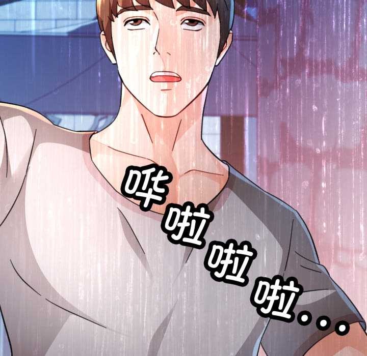 脱轨关系第87話