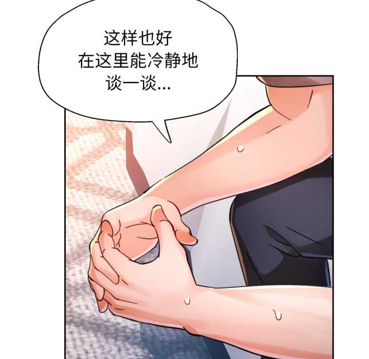 脱轨关系第87話