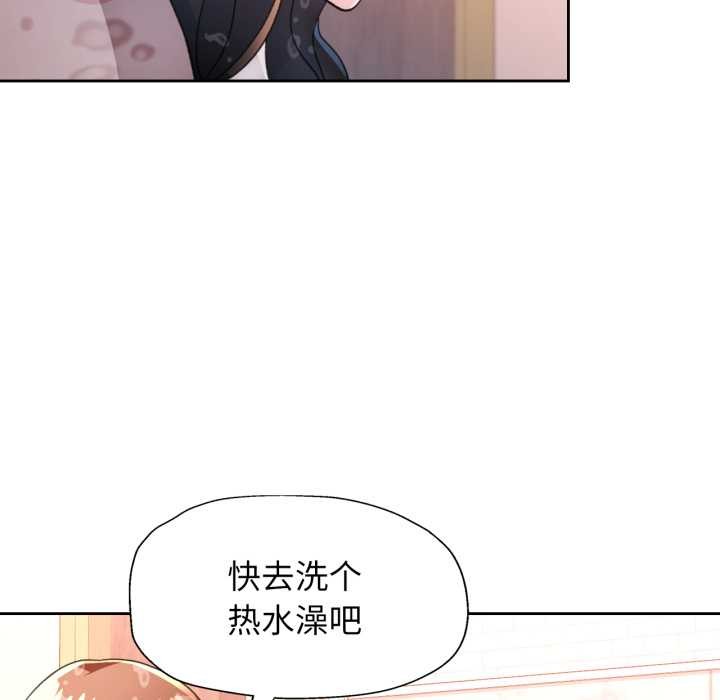 脱轨关系第87話