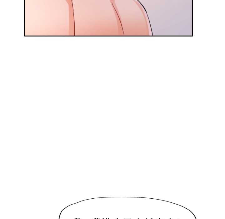 脱轨关系第87話